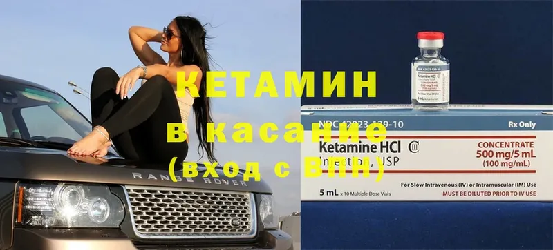 КЕТАМИН VHQ  Киселёвск 